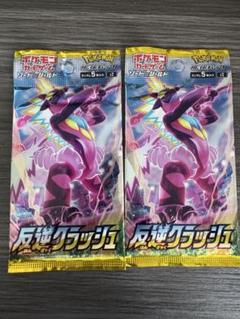 【訳ありシュリンク付き】反逆クラッシュ　1BOX 2025年最新】反逆クラッシュ 未開封の人気アイテム - メルカリ