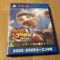 PS4 eBASEBALLパワフルプロ野球2022