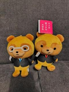 ちいぬい  みなしょー ぬいぐるみキーホルダー 草川拓弥 西垣匠 ちいぬい みなしょー ぬいぐるみキーホルダー 草川拓弥 西垣匠