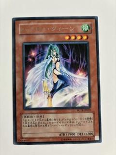 ハーピィ・クィーン 1000枚 無限回収｜遊戯王OCG デュエル