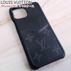 レア物❗️ LOUIS VUITTON iPhone11PRO スマホケース レア物❗️ LOUIS VUITTON iPhone11PRO スマホケース