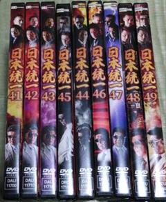 日本統一 DVD セル版 41巻〜49巻