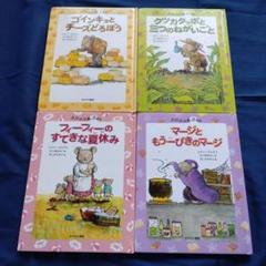 【一部予約販売】 m89193383411_1.jpg?1723424808 絵本・児童書