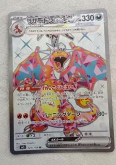 PSA10 リザードン ex SR UR SSR 3枚セット 黒炎の支配者 2025年最新】リザードンEX SR 黒炎の支配者の人気アイテム