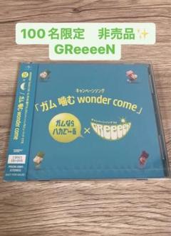 【非売品】 GReeeeN ガム噛む wonder come 限定CD 2025年最新】ガム噛むwonderの人気アイテム - メルカリ