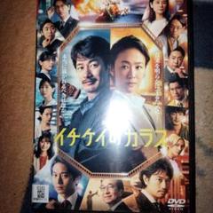 イチケイのカラス 【レンタル落ち DVD】 - メルカリ