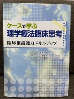 臨床推論の中古 未使用品 メルカリ