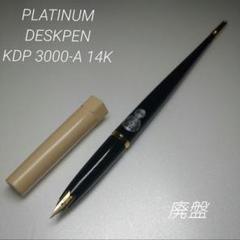 廃盤 旧型 プラチナ万年筆 デスクペンKDP 3000-A 黒軸 14K 極細 Amazon | プラチナ万年筆 多機能ペン ダブル3アクション 近代