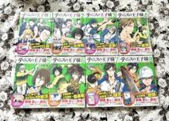 特典】テニスの王子様 文庫本 全国大会編 全8巻セット ポスト
