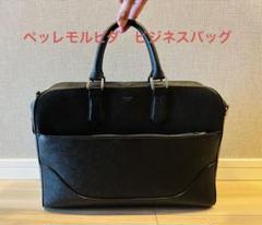 ✨未使用級✨タグ付き✨ペッレモルビダ　ビジネスバッグ　キャピターノ　クロコ型押し 000000002280-05-xl.jpg?t=