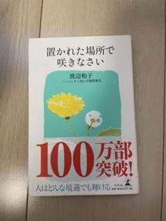 お値下げ☆ CD 渡辺和子 講和集 第1から12巻 新品未使用 お値下げ☆ CD 渡辺和子 講和集 第1から12巻 新品未使用