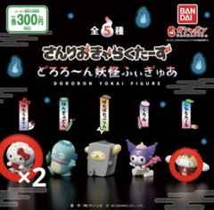 2025年最新】ドロロ ぬいぐるみの人気アイテム - メルカリ
