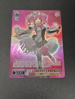 2025年最新】ws マクロスの人気アイテム - メルカリ