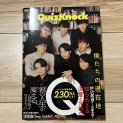 QuizKnock まとめ売り QuizKnock 乾 グッズ まとめ売り - メルカリ