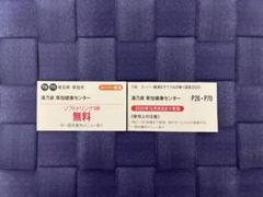 こたつ　レア 完売品 サウナ 草加健康センター ミニセルフロウリュキット 草加健康センター（埼玉県草加市） | サウナタイム（サウナ専門
