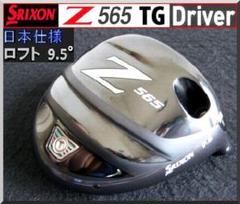 2025年最新】スリクソン ドライバー 565tgの人気アイテム - メルカリ