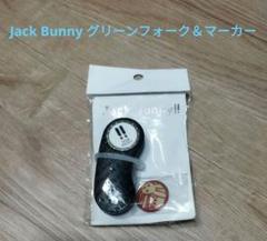 グリーンフォーク 010 ブラック ボールマーカー付き