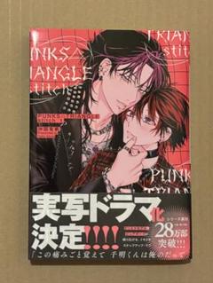 2025年最新】BL漫画の人気アイテム - メルカリ