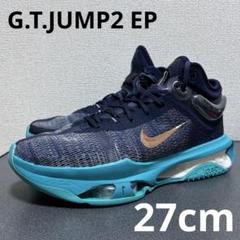 G.T.JUMP2 EP 27cm GT.ジャンプ2 ナイキ　バッシュ