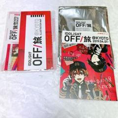 2025年最新】off旅 パンフの人気アイテム - メルカリ