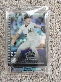 Yuji Nishino 29 Stars & Legendsカード