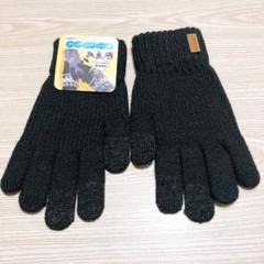 [GOKEI] 手袋 メンズ スマホ対応 防寒 手袋 裏起毛 ニット手袋