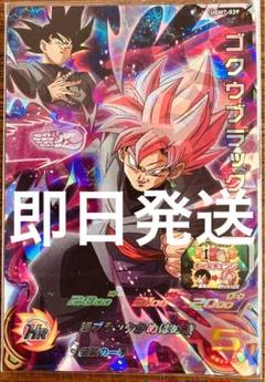 ugm7 DA コンプリートセット Yahoo!オークション - 即決 スーパー ドラゴンボールヒーローズ