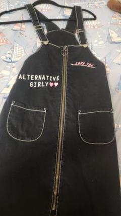 アルジー ジャンパースカート