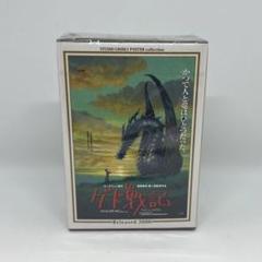 ジブリMovie Collection ポスター＆パンフレット『ゲド戦記