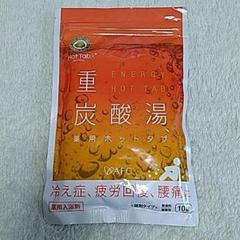 入浴剤 重炭酸湯 AFC薬用ホットタブ10錠