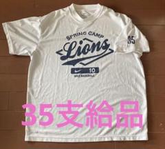埼玉西武ライオンズ　＃35 選手実使用・支給品