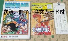【初版】ドラゴンボール17　コミックスニュース付き DRAGON BALL ドラゴンボール コミックスニュース
