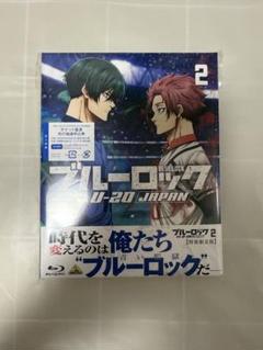 ブルーロック　VS U-20 Blu-ray 2巻