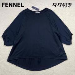FENNEL　7部袖異素材切り替えプラウス　プルオーバーシャツ　ネイビーのサムネイル
