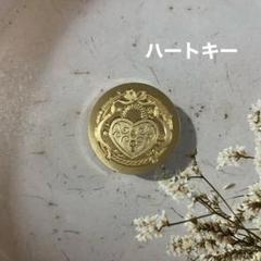 ★シーリングスタンプヘッド　ハートキー