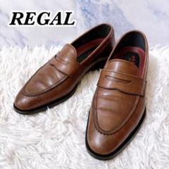 美品♥REGALリーガル【25.5】コインローファー シボ 革靴 ダークブラウン 美品♥REGALリーガル【25.5】コインローファー シボ 革靴 ダーク