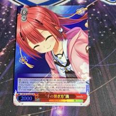 【即日発送】 手の繋ぎ方 識 SR サマポケ Summer Pockets