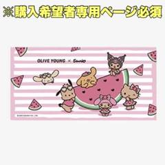 【非売品】オリーブヤング OLIVEYOUNG サンリオコラボ　バスタオル