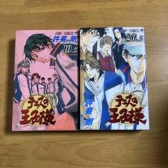 テニスの王子様　公式ファンブックなどまとめ売り テニスの王子様 公式ファンブックなどまとめ売り