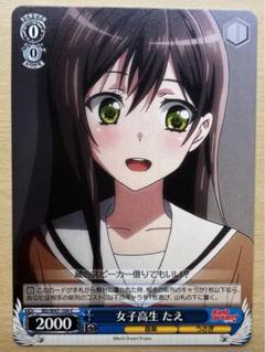 2025年最新】バンドリ ヴァイスシュヴァルツ たえの人気アイテム