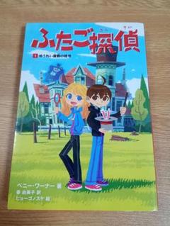 角川書店 - sakumaru様 暗号クラブ1〜15巻 、ふたご探偵1〜2巻 角川書店 - sakumaru様 暗号クラブ1〜15巻 、ふたご探偵1〜2巻の