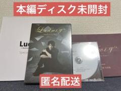 中村倫也 ルードヴィヒ 通常版DVD&amp;おまけ特典セット ディスク未開封 2025年最新】ルードヴィヒ dvd 中村倫也の人気アイテム - メルカリ