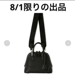 今だけ　MilaOwen フェイクレザー ワイド ショルダー ボストン バッグ ワイドショルダーボストンバッグ（ボストンバッグ）｜Mila Owen