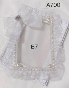 A700 硬質ケース B7 トレカ デコ ホワイト 白 フリルデコ ハート