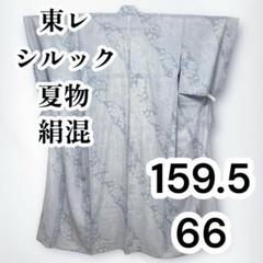 2025年最新】東レシルックの人気アイテム - メルカリ
