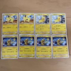 ポケモンカード ピカチュウ8枚セット - メルカリ