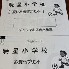 2025年最新】ジャック幼児教室の人気アイテム - メルカリ