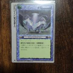 2025年最新】モンスターコレクションtcgの人気アイテム - メルカリ
