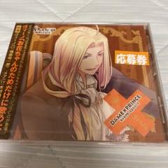 Dame Prince ｃｄの中古 未使用品を探そう メルカリ