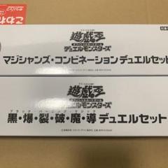 遊戯王 - YSCJ限定　ブラック バーニング マジック　デュエルセット Amazon.co.jp: ブラックバーニングマジック デュエルセット 黒